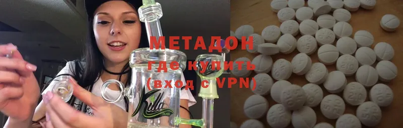 МЕТАДОН methadone  продажа наркотиков  Анива 